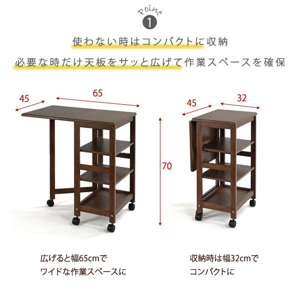 使わないときはコンパクトに/必要な時だけ天板をサッと広げて