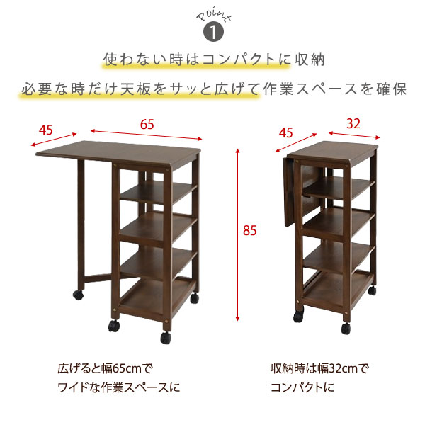 使わないときはコンパクトに/必要な時だけ天板をサッと広げて