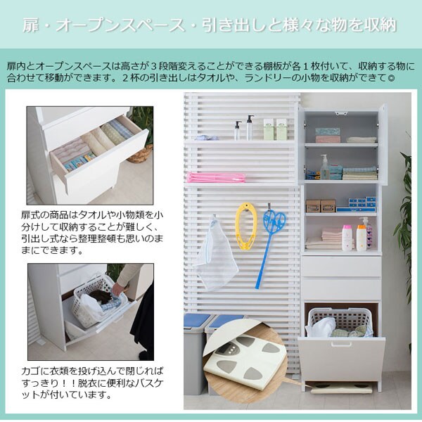 扉・オープンスペース・引出しと様々な物を収納