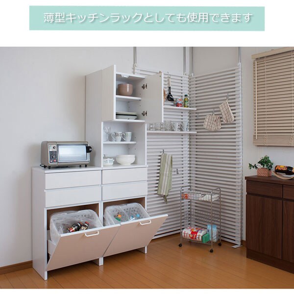 薄型キッチンラックとしても使用できます