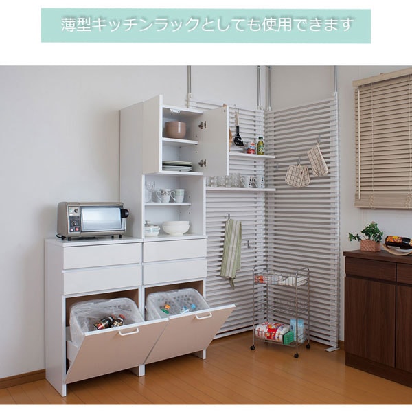 薄型キッチンラックとしても使用できます