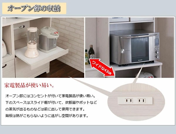 オープン部の収納