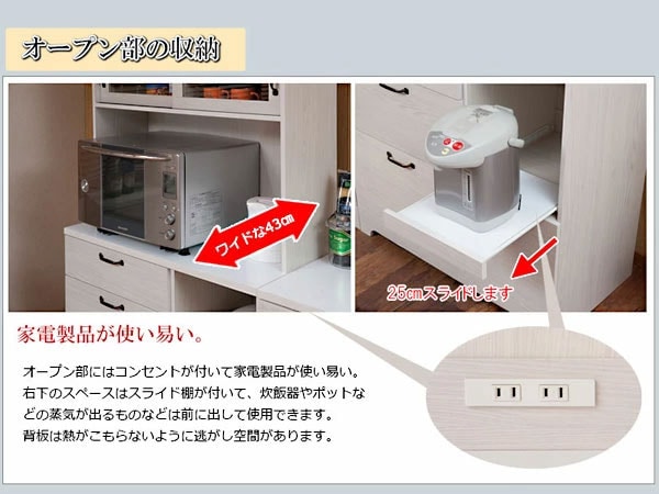 オープン部の収納