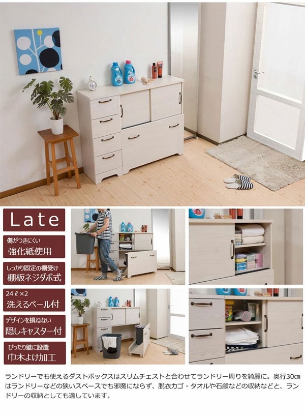 強化紙使用/棚板ネジダボ式/洗えるペール付/隠しキャスター付/巾木よけ加工