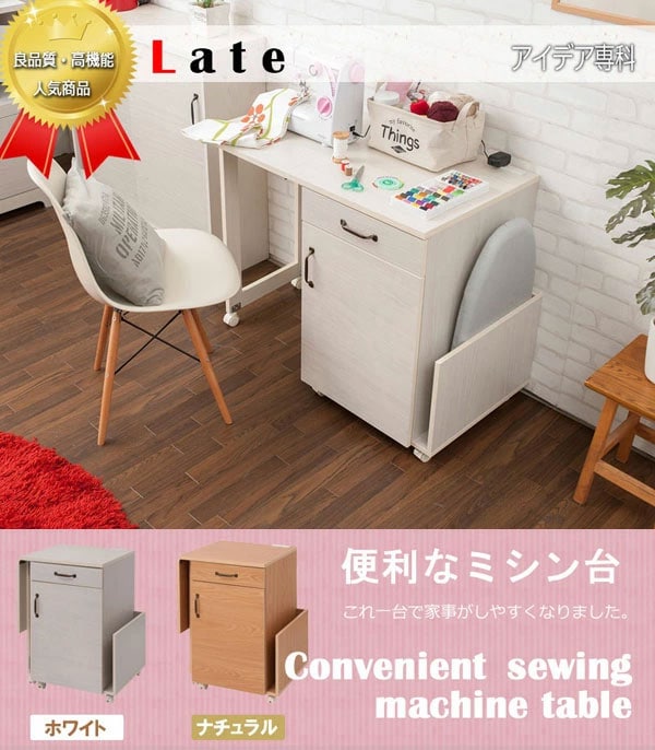 ミシン台ワゴン アイロン台 作業台 幅97cm
