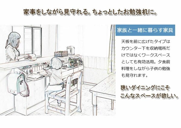 料理をしながら子供の勉強を見守れる