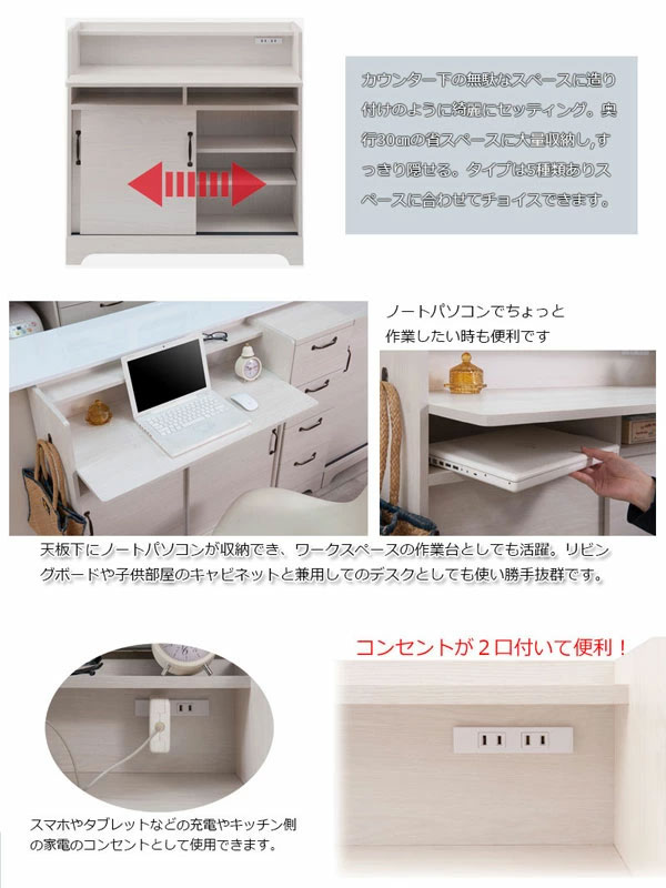 天板下にノートパソコンが収納できる/コンセント2口付き