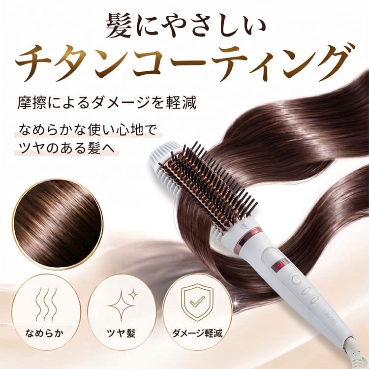 髪にやさしいチタンコーティング