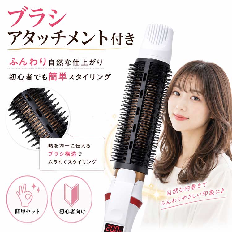 ブラシアタッチメント付き