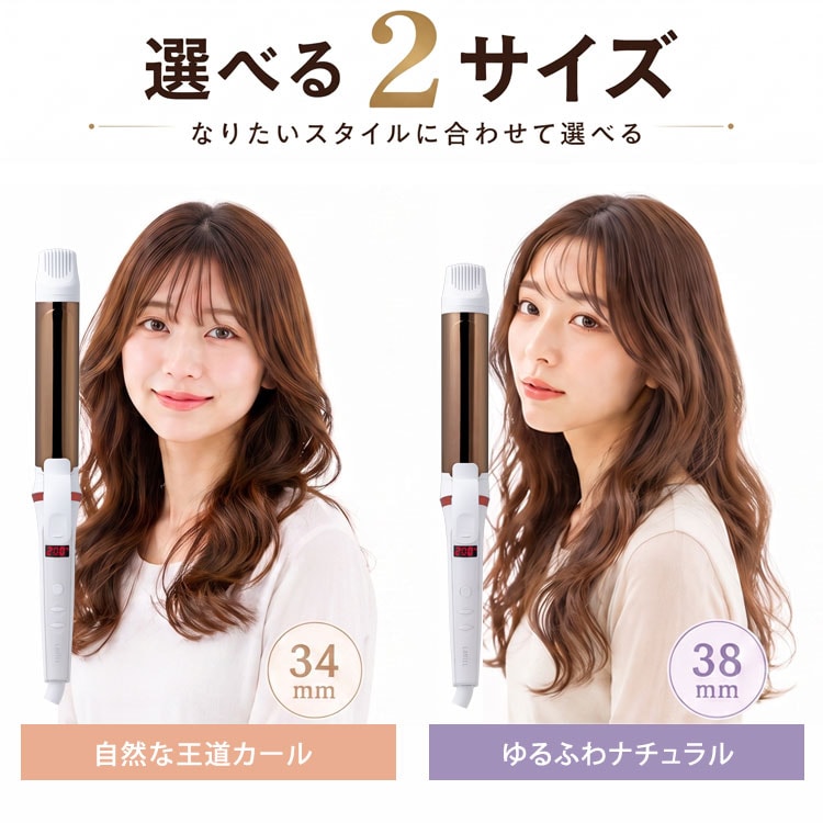 選べる2サイズ
