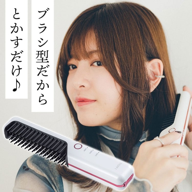 コードレス ブラシヘアアイロン USB充電式 ブラシアイロン ストレートブラシ ヘアブラシアイロン ミニ コンパクト 軽量 持ち運び LV-CL-BI