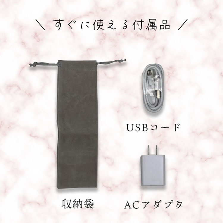 すぐに使える付属品
