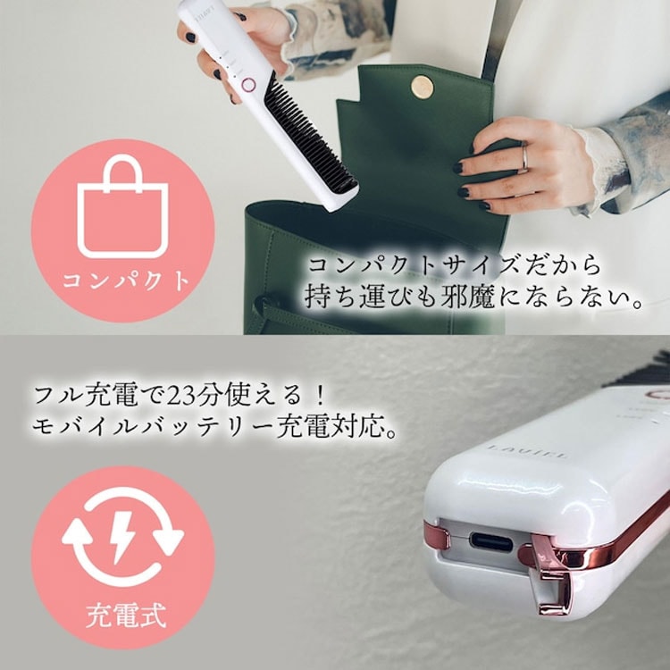 コンパクト/フル充電で23分使える/モバイルバッテリー充電対応
