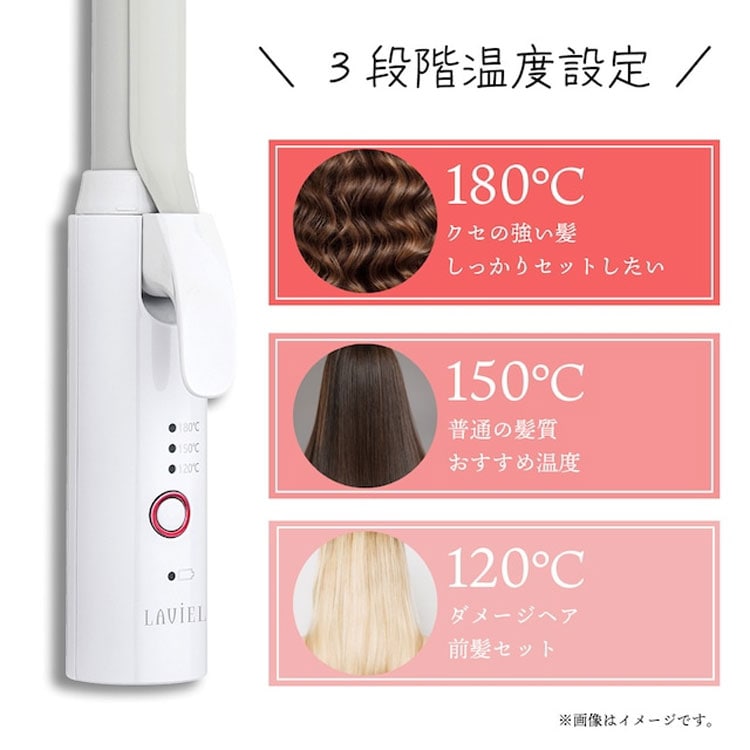 3段階温度設定