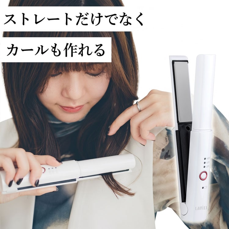 コードレス ストレートヘアアイロン USB充電式 ミニヘアアイロン ストレートアイロン 前髪アイロン コンパクト 軽量 持ち運び LV-CL-SI