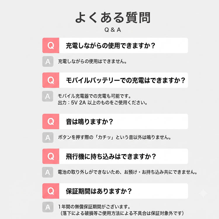 よくある質問