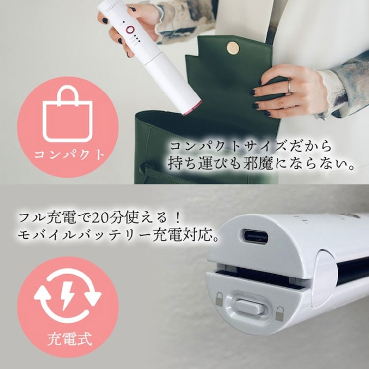 コンパクト/フル充電で20分使える/モバイルバッテリー充電対応