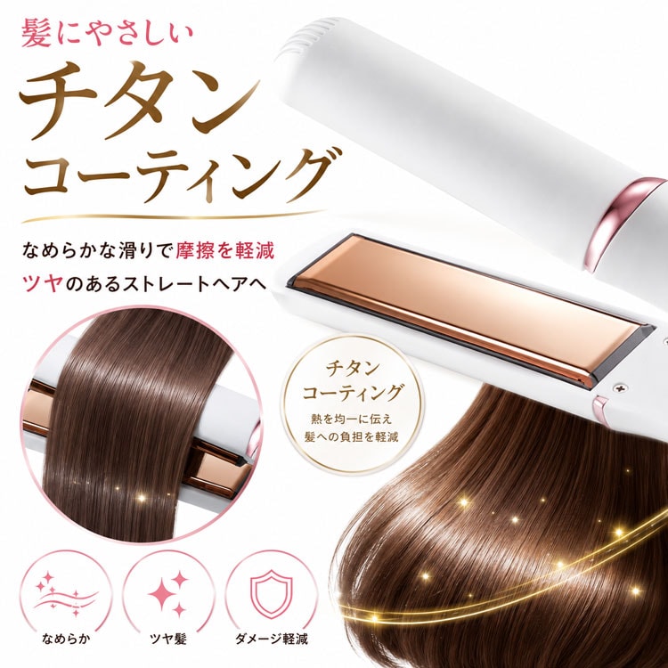 髪にやさしいチタンコーティング