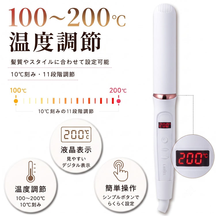 100～200度温度調節