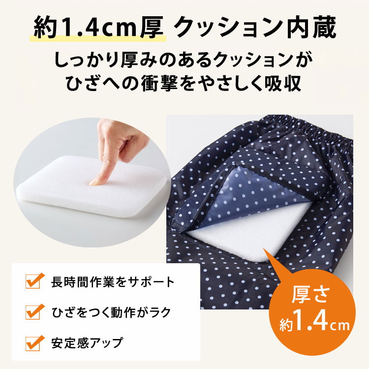 約1.4cm厚クッション内蔵