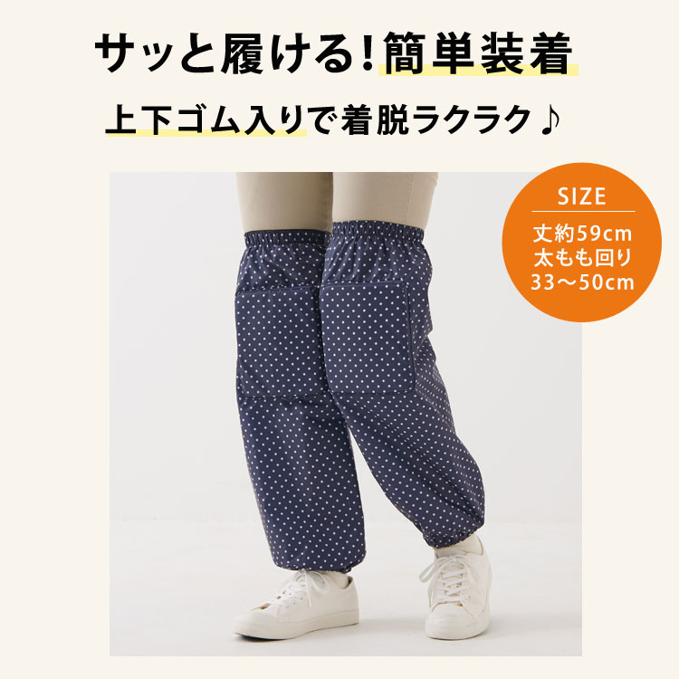 サッと履ける！簡単装着