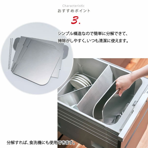 簡単に分解できて食洗機で洗浄可能
