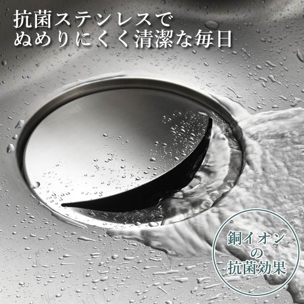 抗菌ステンレス排水口カバー LES3213 銅配合 直径14.4cm 燕三条製
