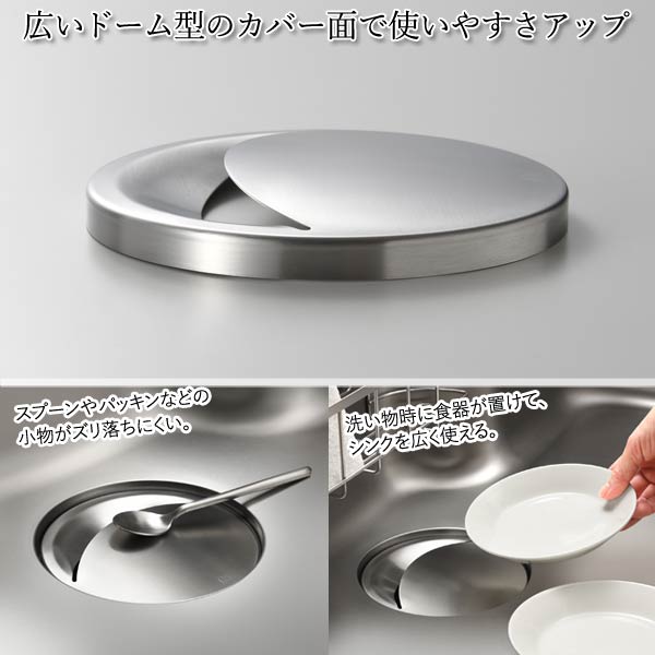 広いドーム型のカバー