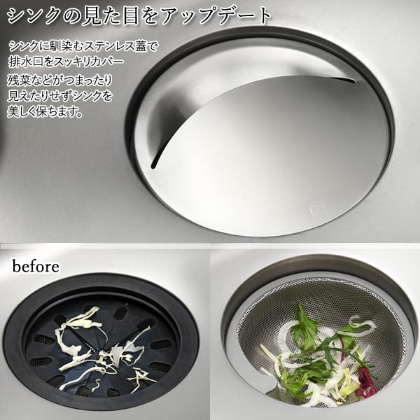 シンクの見た目をアップデート