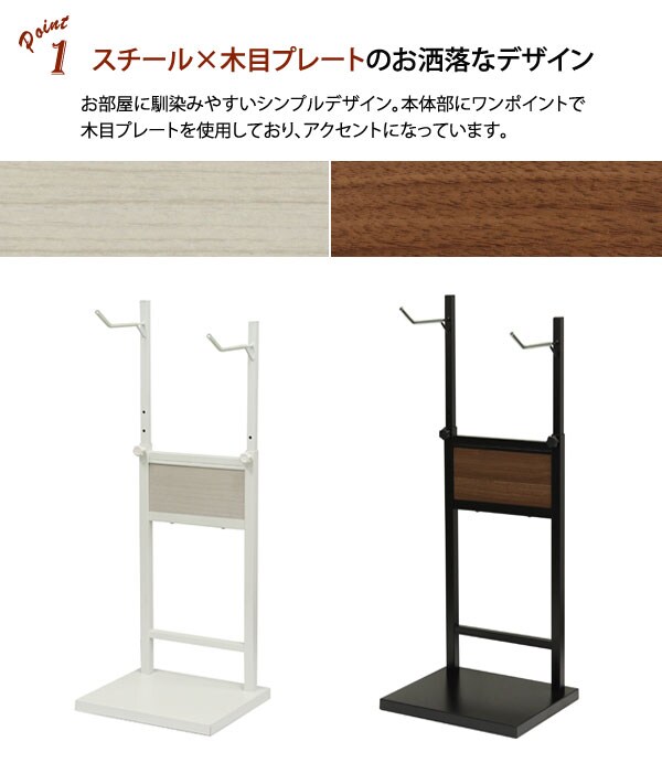 スチール×木目プレートのお洒落なデザイン