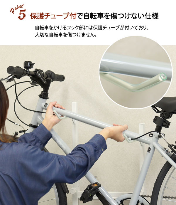 保護チューブ付で自転車を傷つけない