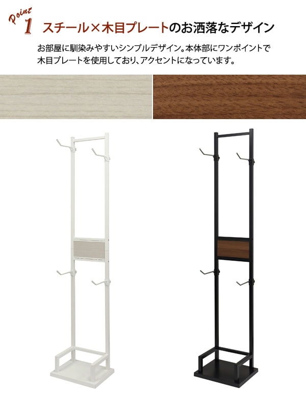 スチール×木目プレートのお洒落なデザイン