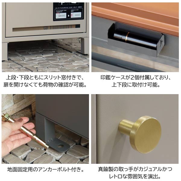 スリット窓付き/印鑑ケース付き/地面固定用のアンカーボルト付き/真鍮製の取っ手