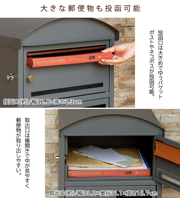 大きな郵便物も投函可能