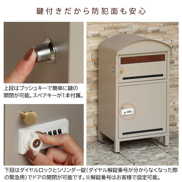 鍵付だから防犯面も安心