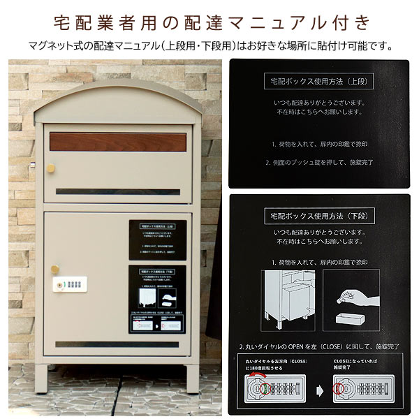 宅配業者用の配達マニュアル付き