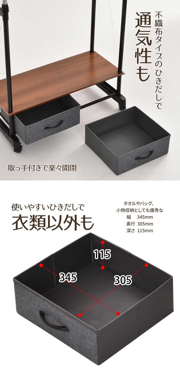 不織布タイプのひきだしで通気性も/使いやすいひきだしで衣類以外も