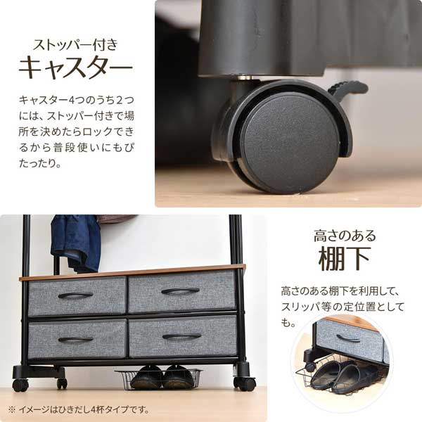 ストッパー付きキャスター/高さのある棚下