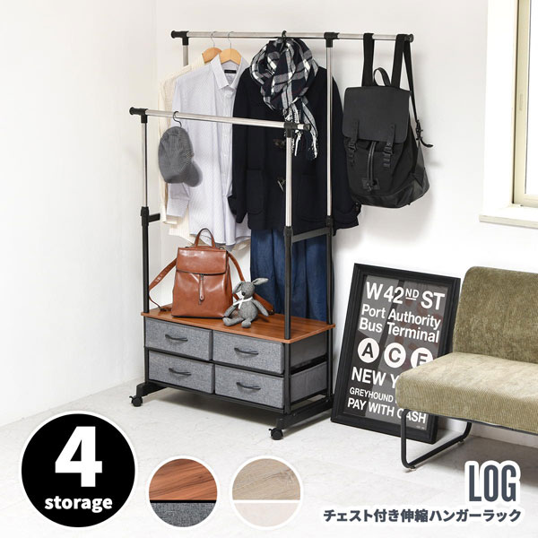 左右上下伸縮ハンガーチェスト 引出し4個付 キャスター付き LOLS0233-BB