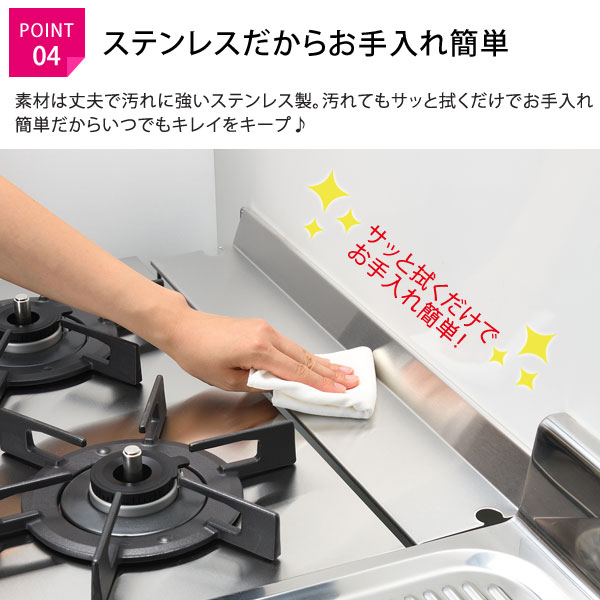 ステンレスだからお手入れ簡単
