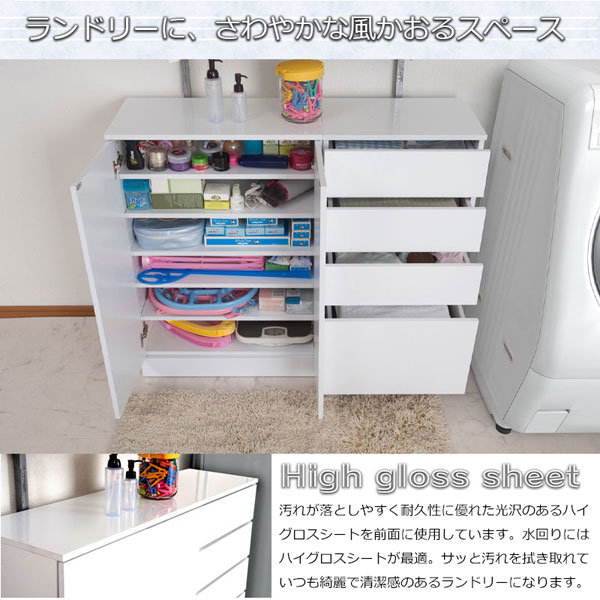 汚れが落としやすく耐久性に優れた光沢のあるハイグロスシートを前面に使用