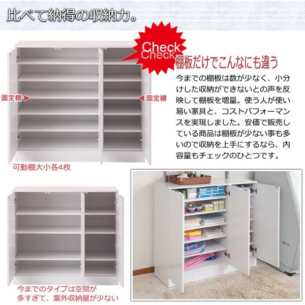 比べて納得の収納力