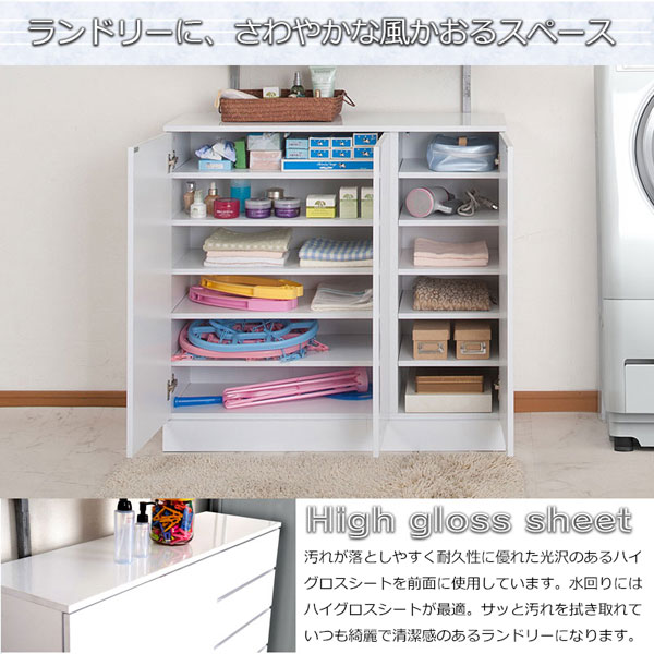 汚れが落としやすく耐久性に優れた光沢のあるハイグロスシートを前面に使用