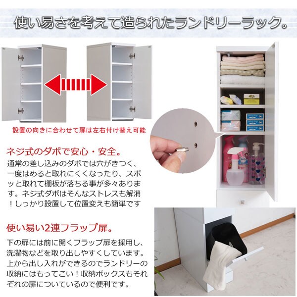 使い易さを考えて造られたランドリーラック