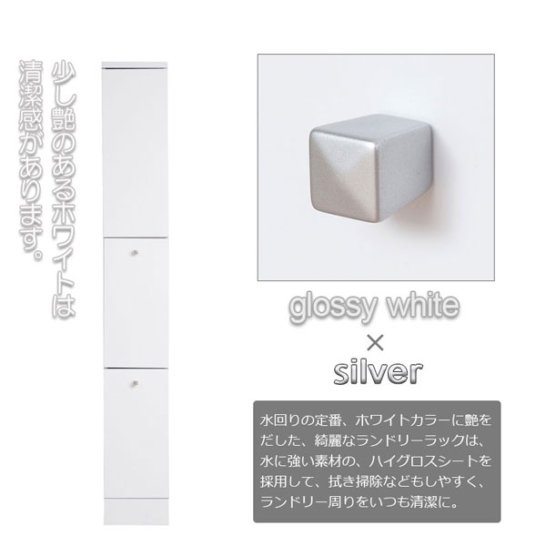 少し艶のあるホワイトは清潔感がある