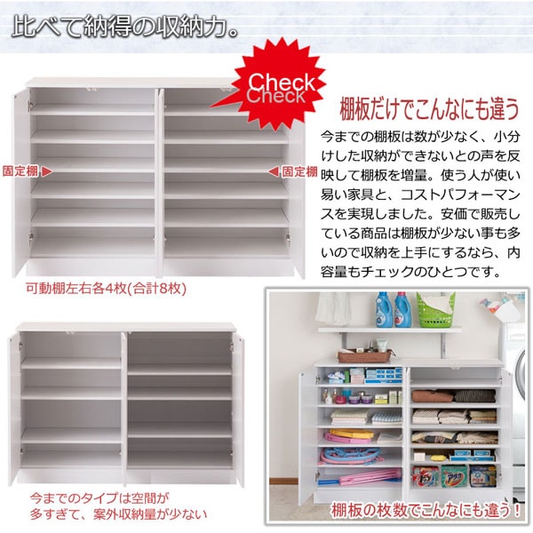 比べて納得の収納力