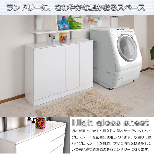 汚れが落としやすく耐久性に優れた光沢のあるハイグロスシートを前面に使用