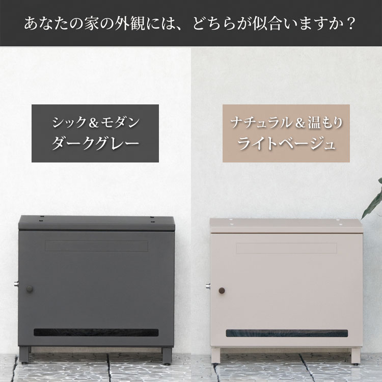 あなたの家の外観には、どちらが似合いますか？