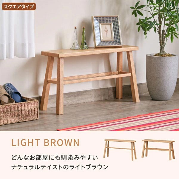 ナチュラルテイストのライトブラウン