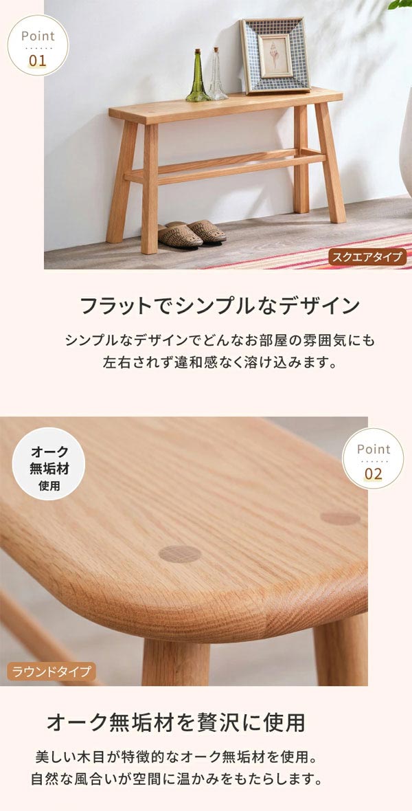 フラットでシンプルなデザイン/オーク無垢材を贅沢に使用
